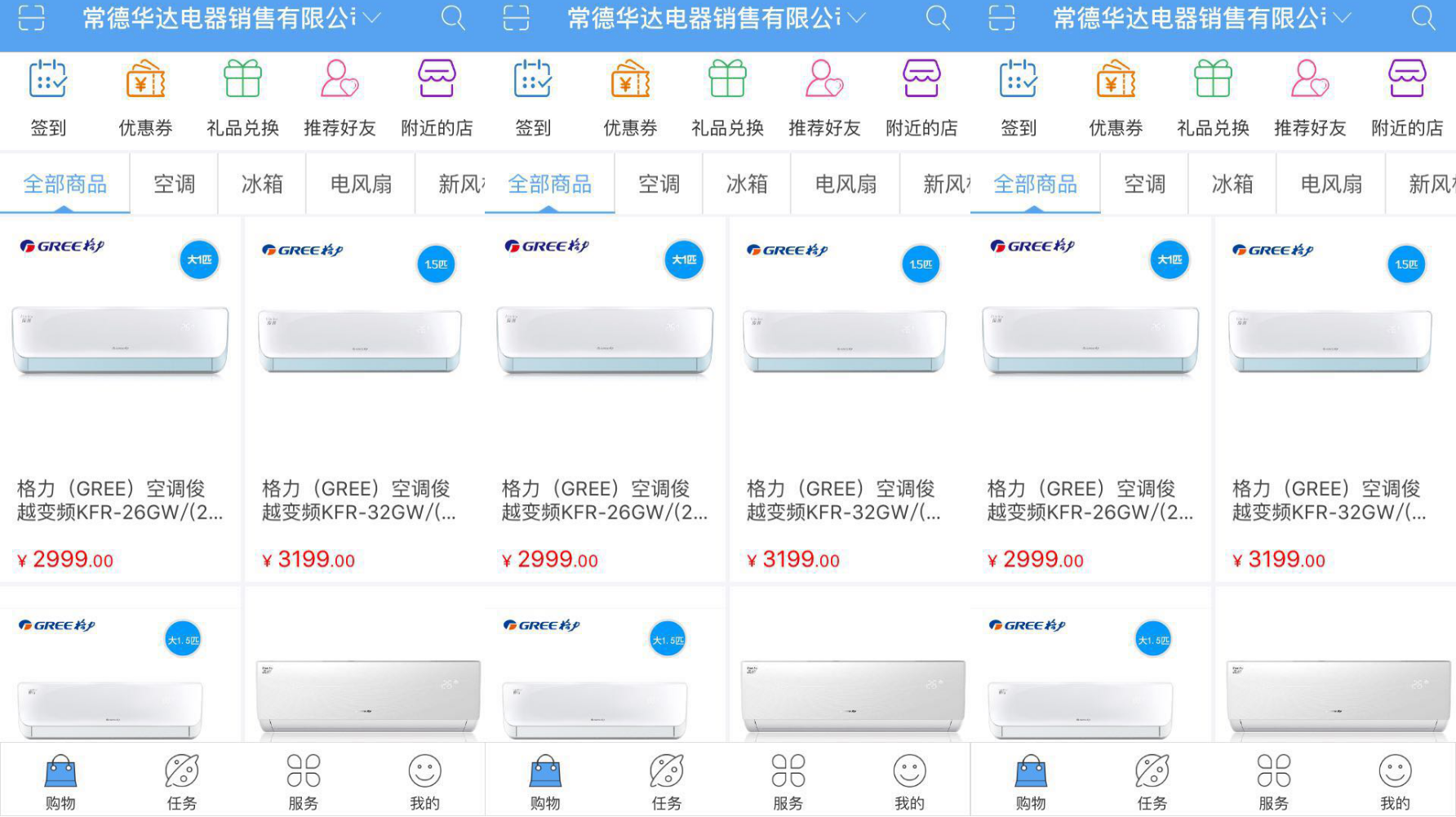 华达电器,华达制冷,常德制冷,常德家电,常德空调,常德地暖,常德卫浴,常德净水
